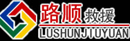 静乐道路救援