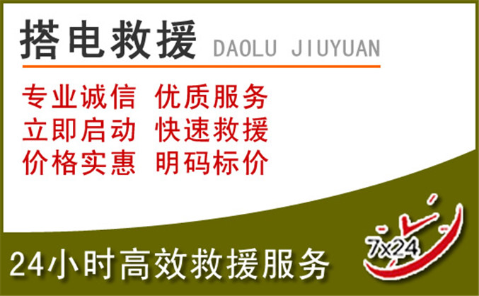 静乐汽车道路救援