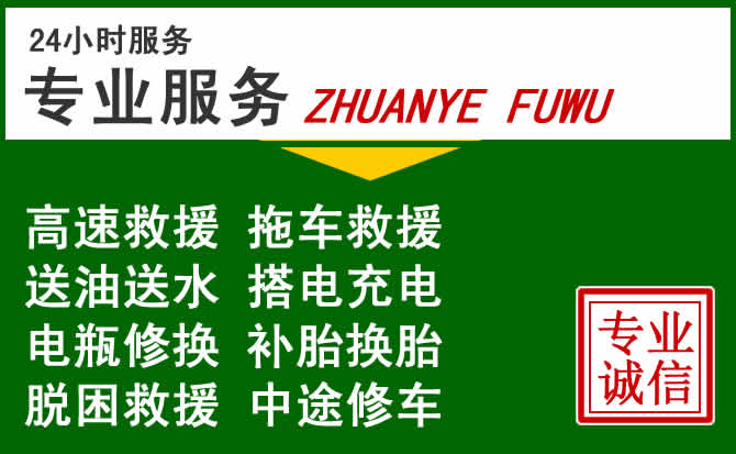 静乐附近汽车道路救援